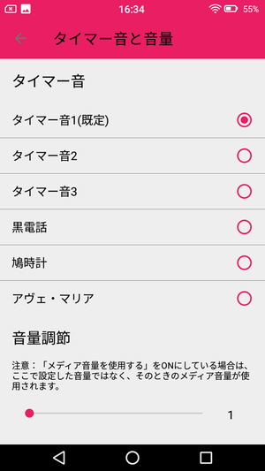 キッチンタイマー7