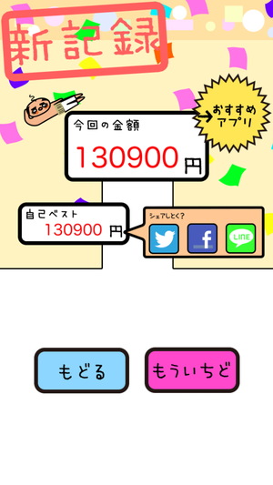 お買い物ゲーム5