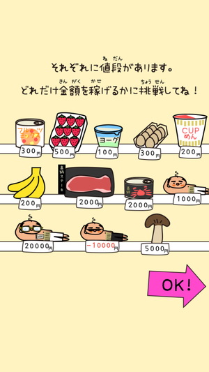 お買い物ゲーム3