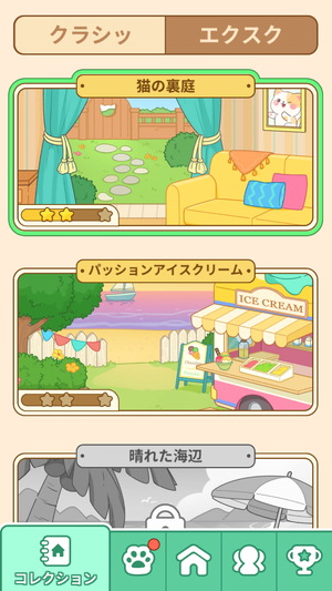 猫の時間7
