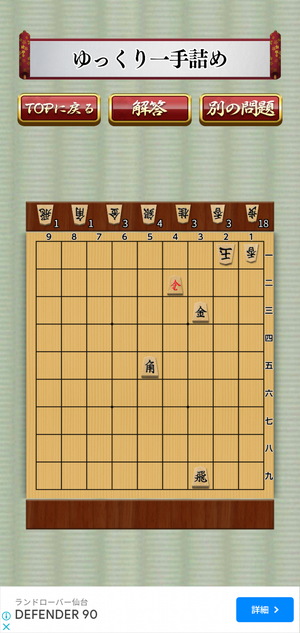 将棋 一手詰めバトル4